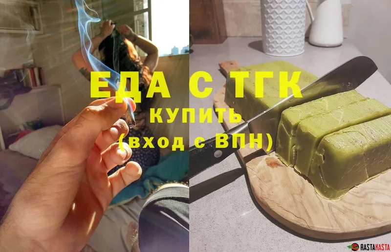 Еда ТГК конопля  Барабинск 