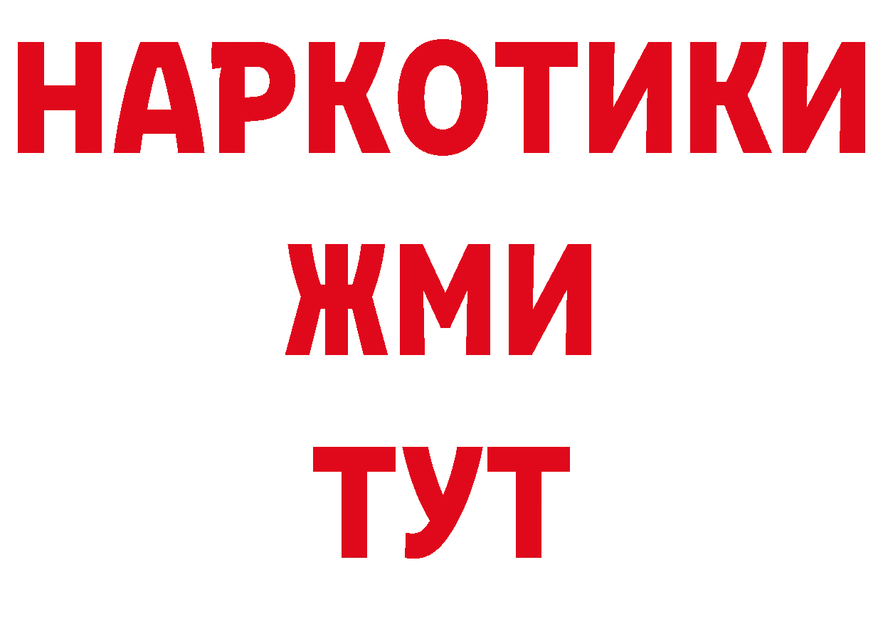 БУТИРАТ вода зеркало дарк нет гидра Барабинск